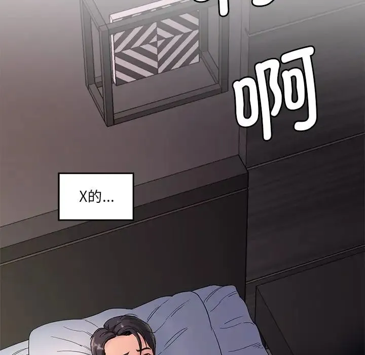 情迷研究室 第1话 第30页