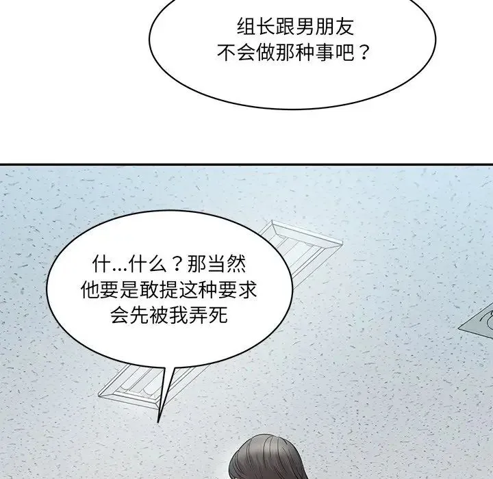 情迷研究室 第1话 第163页