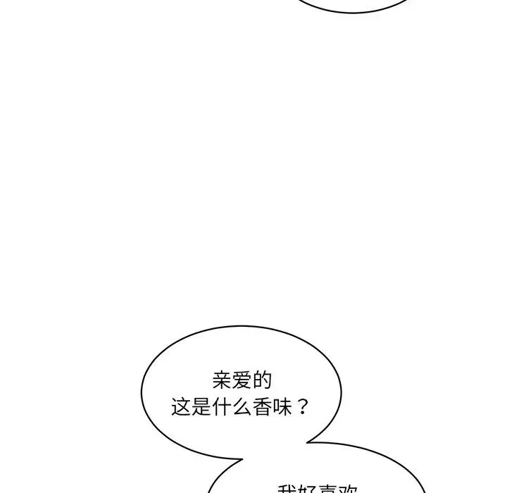 情迷研究室 第1话 第229页