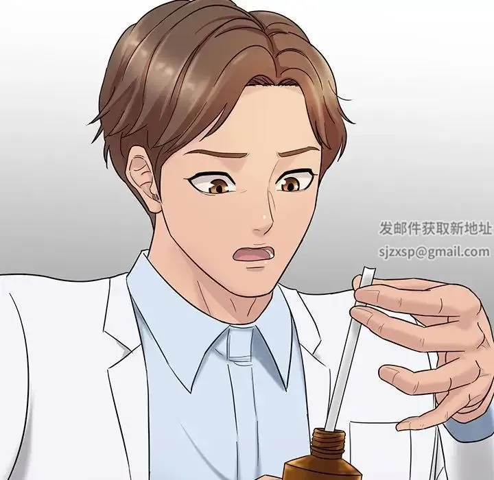 情迷研究室 第1话 第132页