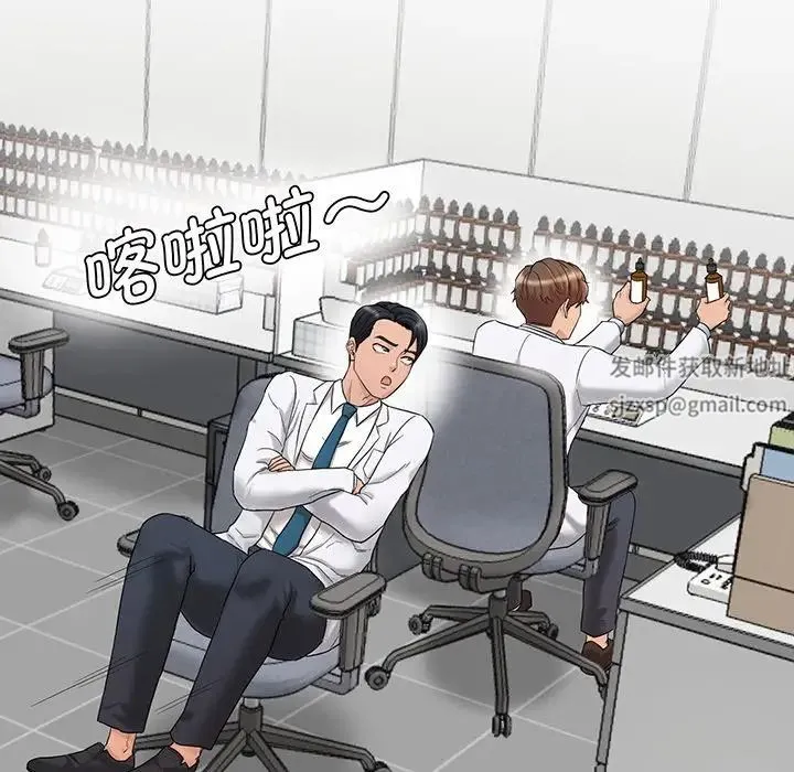 情迷研究室 第1话 第104页