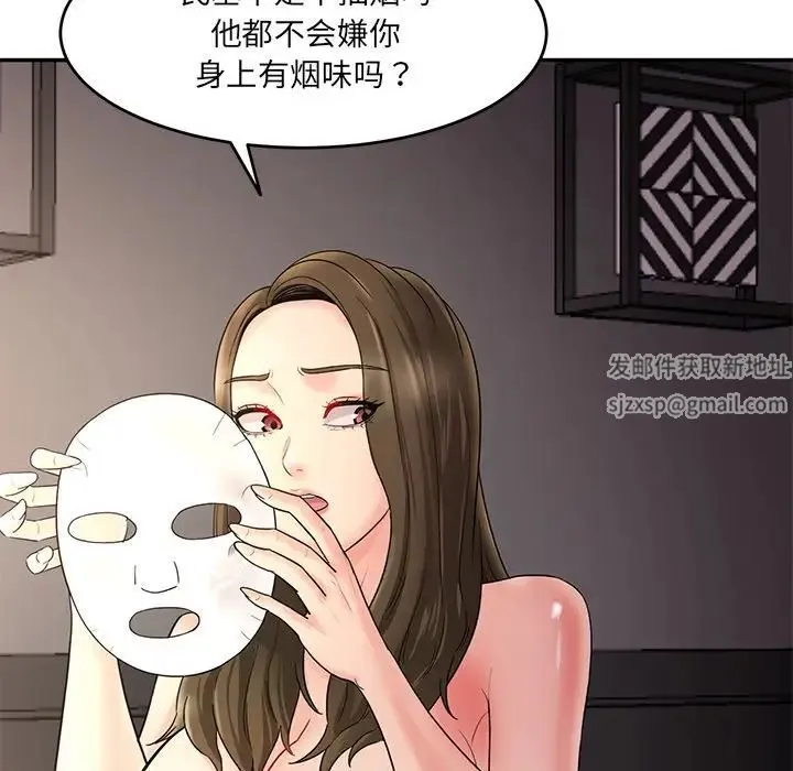情迷研究室 第1话 第60页