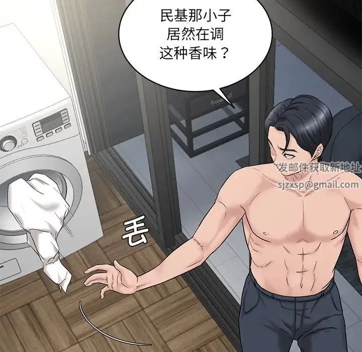 情迷研究室 第1话 第215页