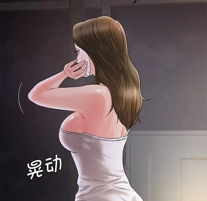 情迷研究室 第1话 第64页