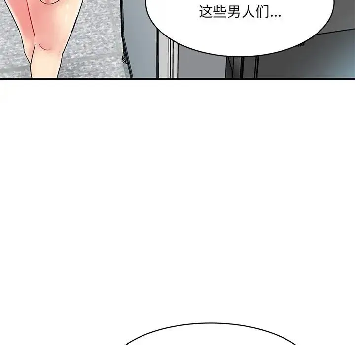 情迷研究室 第1话 第162页