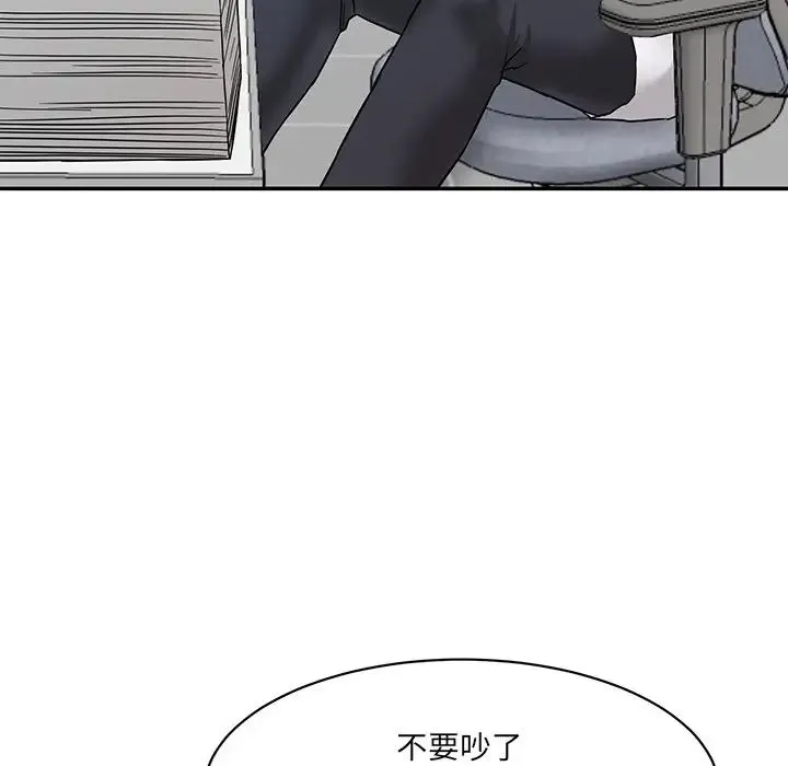 情迷研究室 第1话 第189页