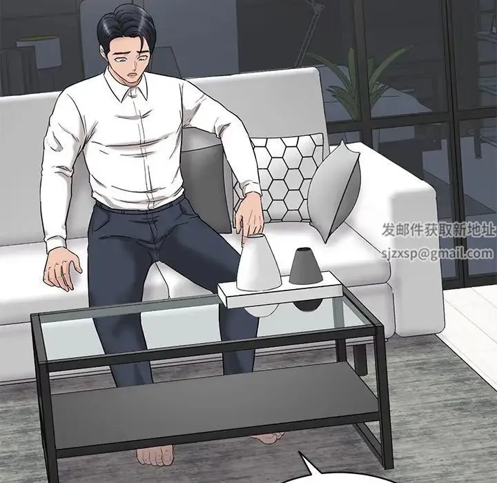 情迷研究室 第1话 第213页