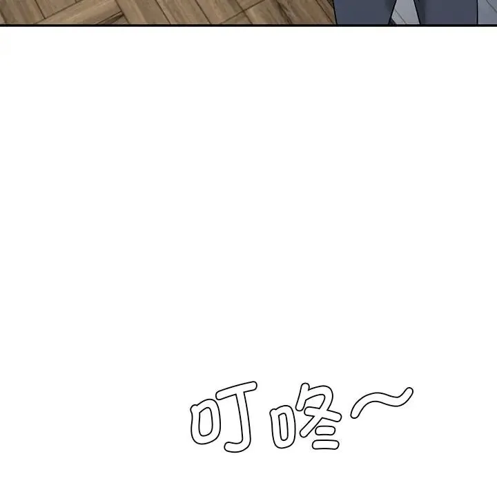 情迷研究室 第1话 第216页