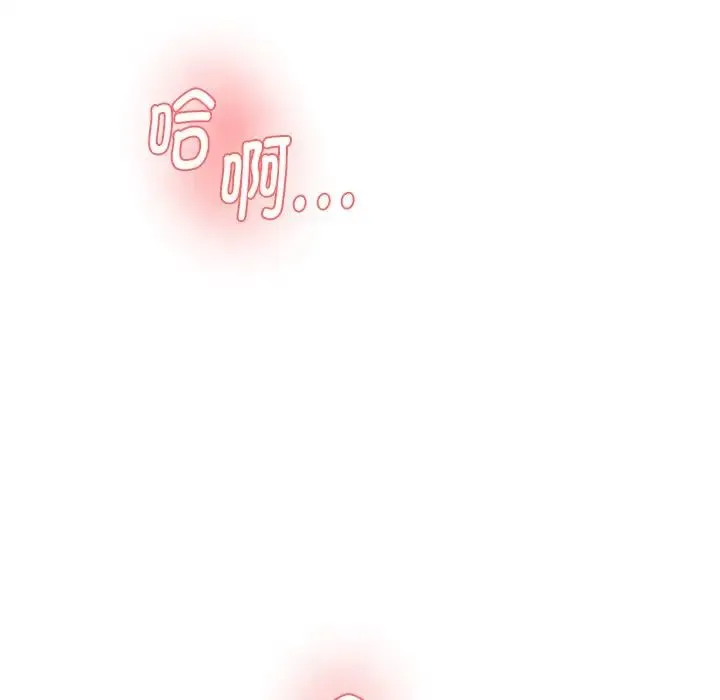 情迷研究室 第1话 第237页