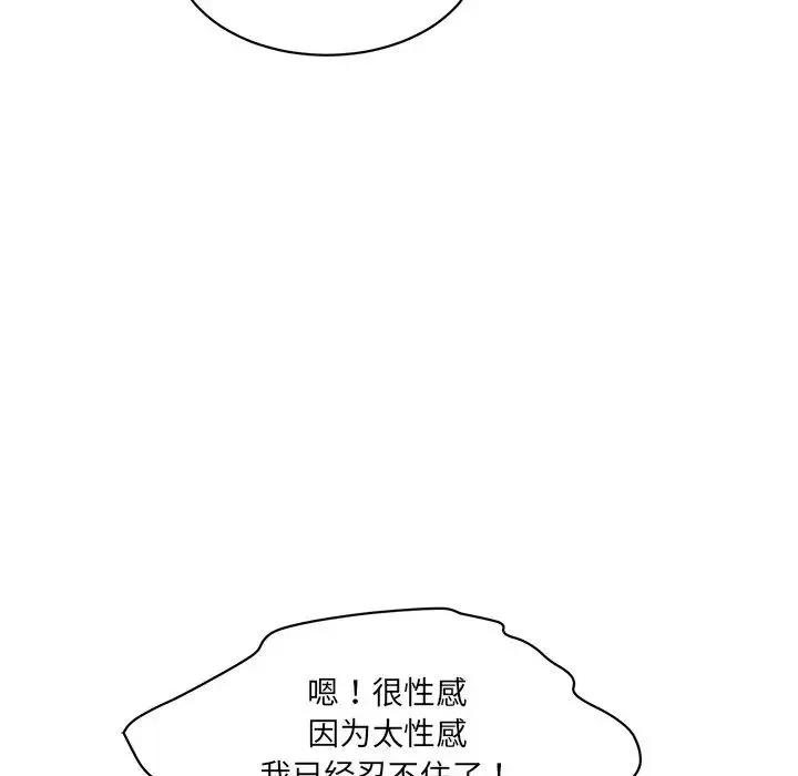 情迷研究室 第1话 第232页