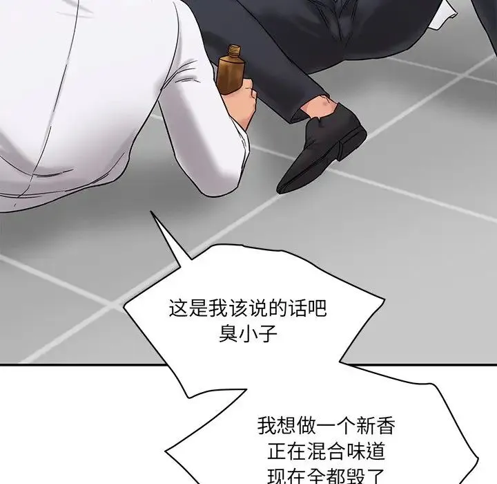 情迷研究室 第1话 第205页