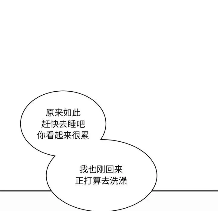 情迷研究室 第1话 第224页