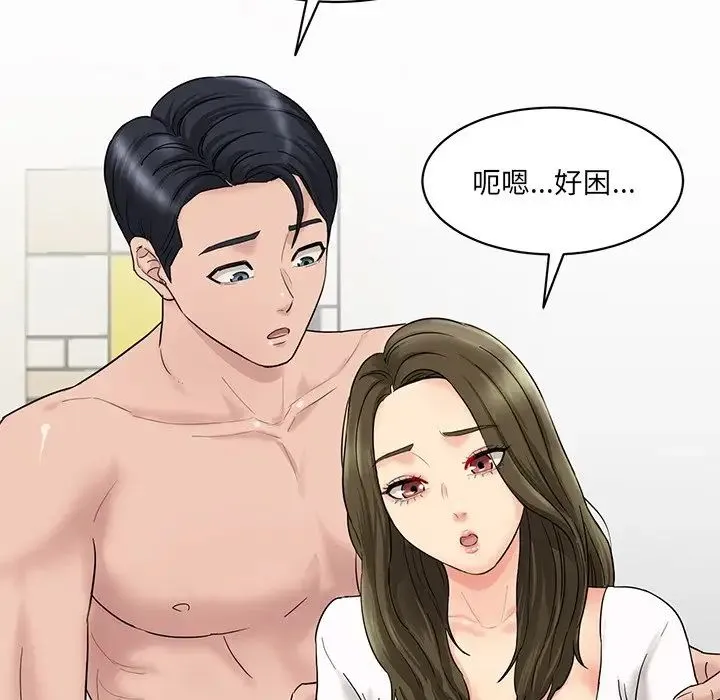 情迷研究室 第1话 第225页