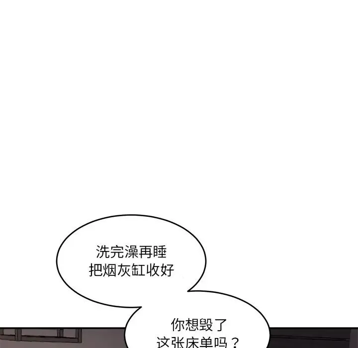 情迷研究室 第1话 第53页