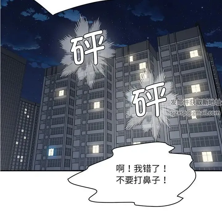 情迷研究室 第1话 第89页