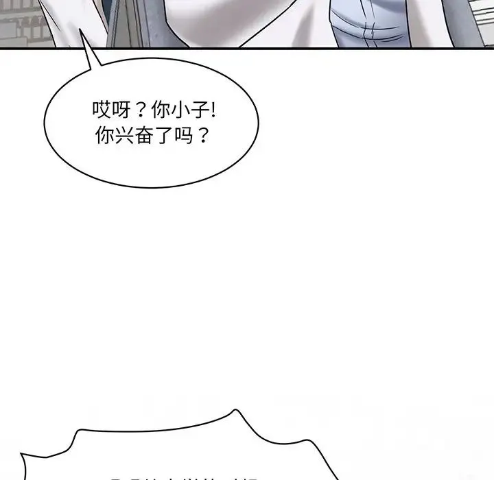 情迷研究室 第1话 第121页