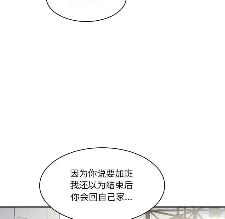 情迷研究室 第1话 第221页