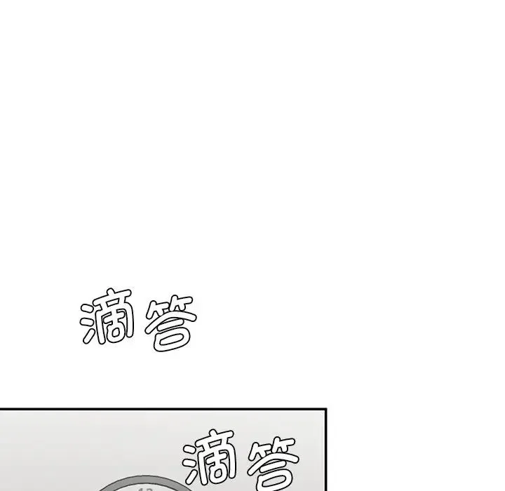 情迷研究室 第1话 第186页