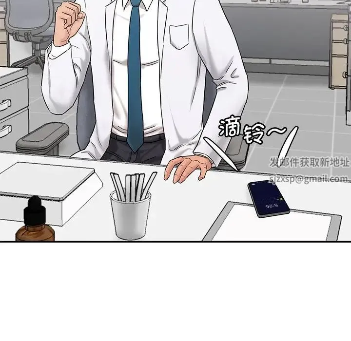 情迷研究室 第1话 第181页