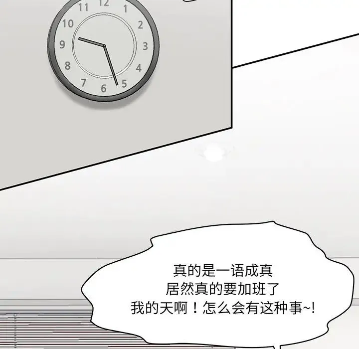情迷研究室 第1话 第187页
