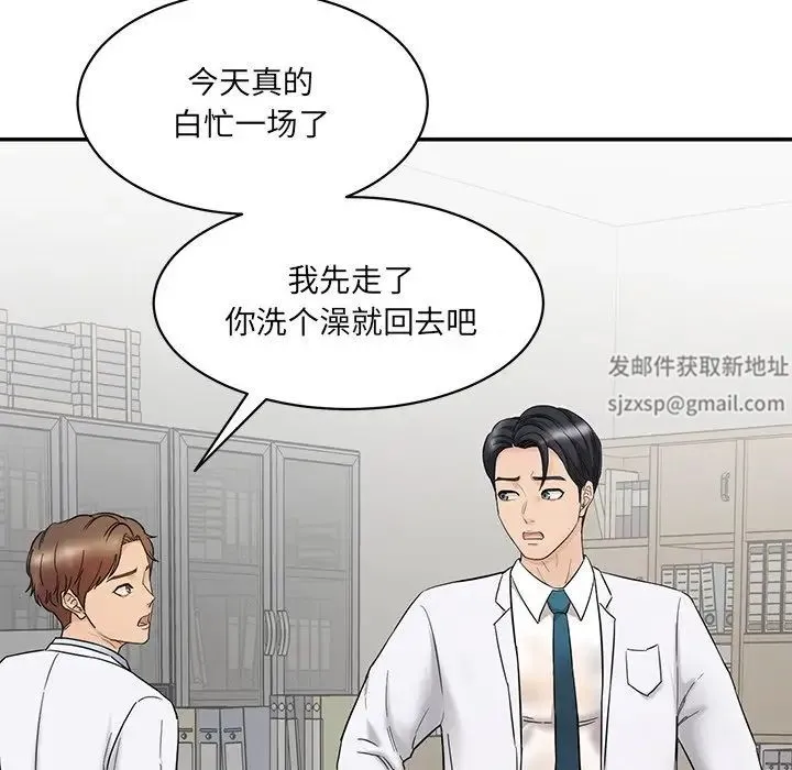 情迷研究室 第1话 第207页