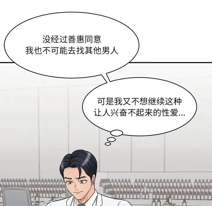 情迷研究室 第1话 第180页