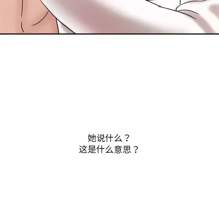 情迷研究室 第1话 第235页