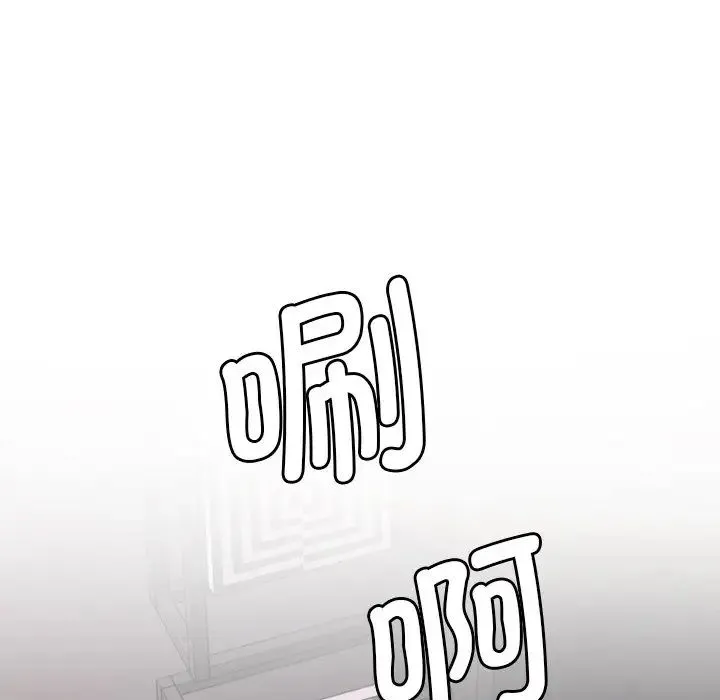 情迷研究室 第1话 第29页