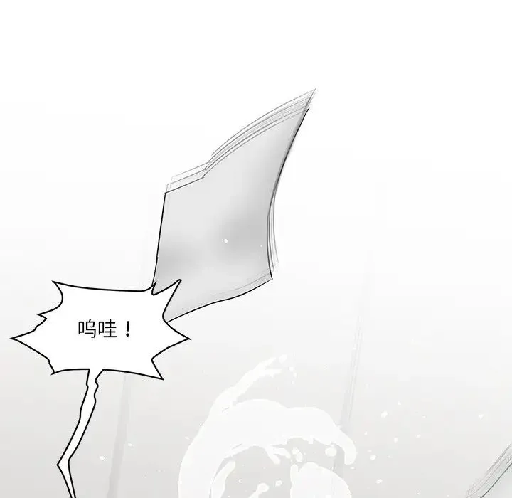 情迷研究室 第1话 第197页
