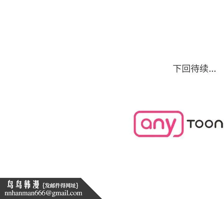 情迷研究室 第1话 第242页