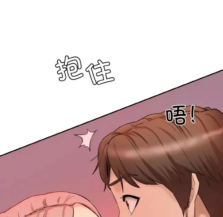 情迷研究室 第16話 第81页