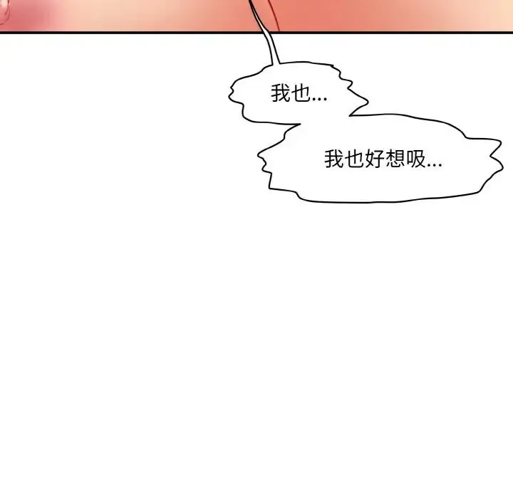 情迷研究室 第16話 第159页
