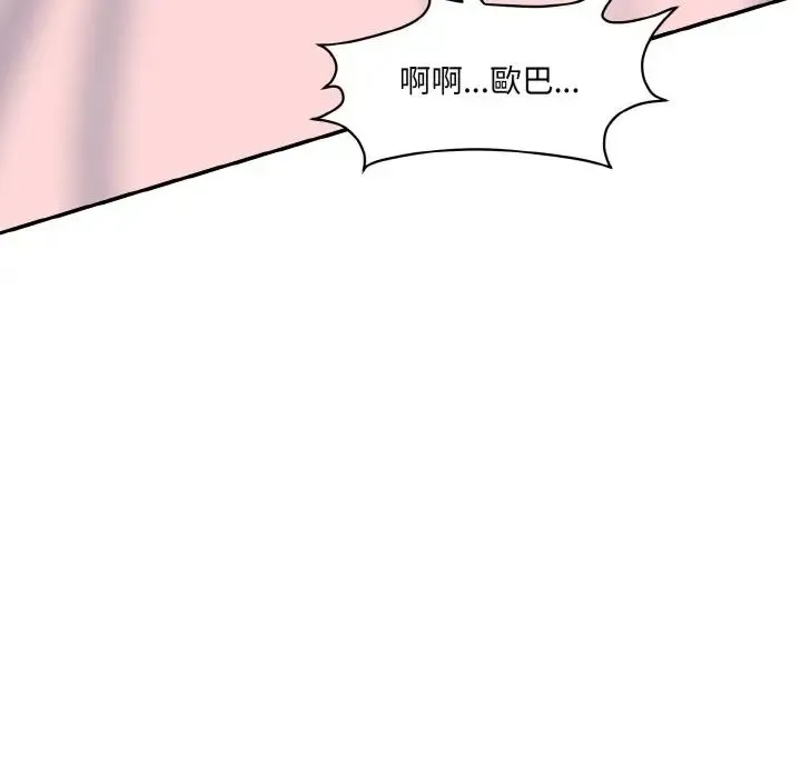 情迷研究室 第16話 第113页