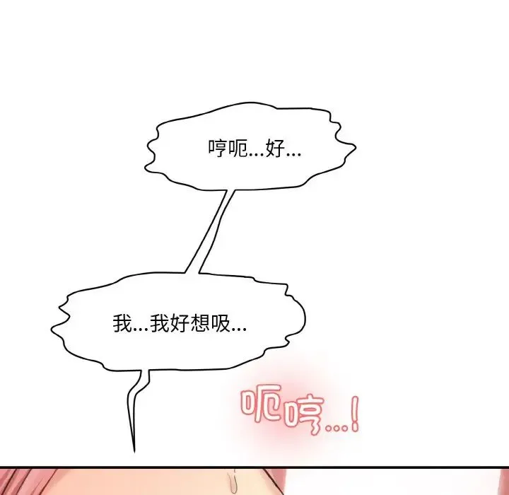 情迷研究室 第16話 第162页