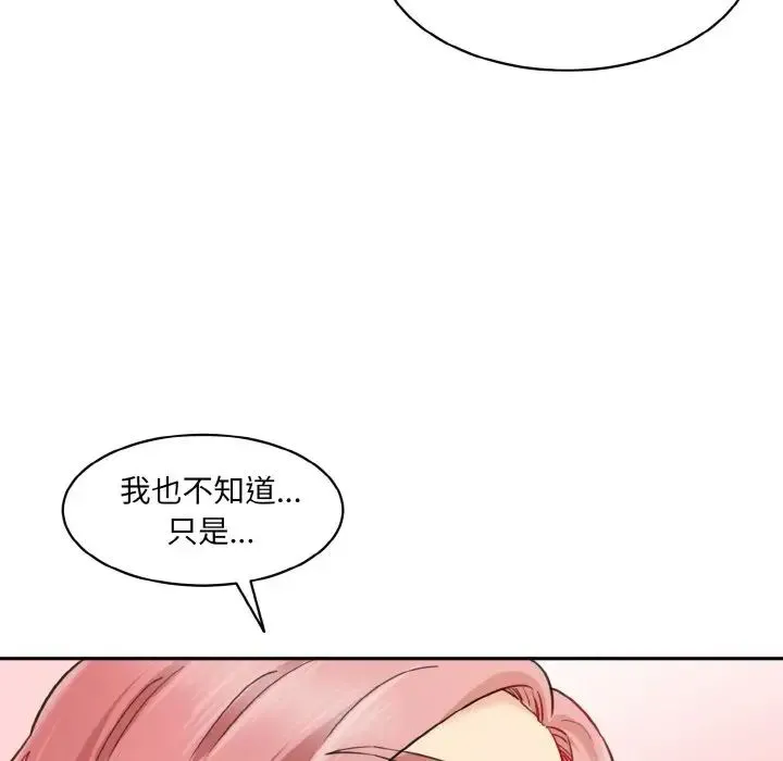 情迷研究室 第16話 第34页