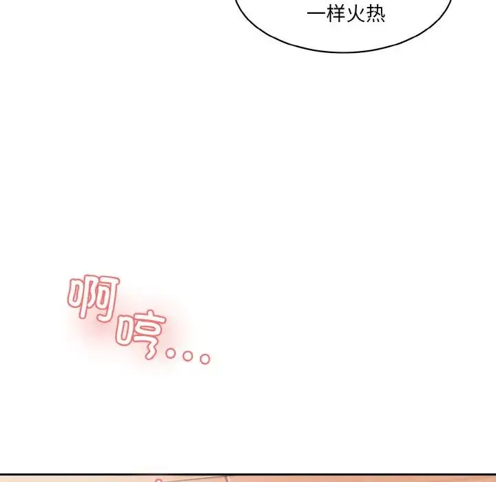 情迷研究室 第16話 第99页