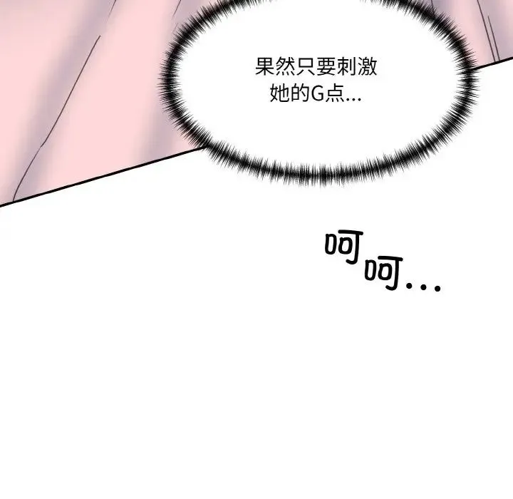情迷研究室 第16話 第185页