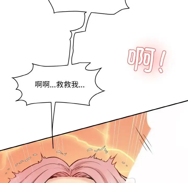 情迷研究室 第16話 第187页