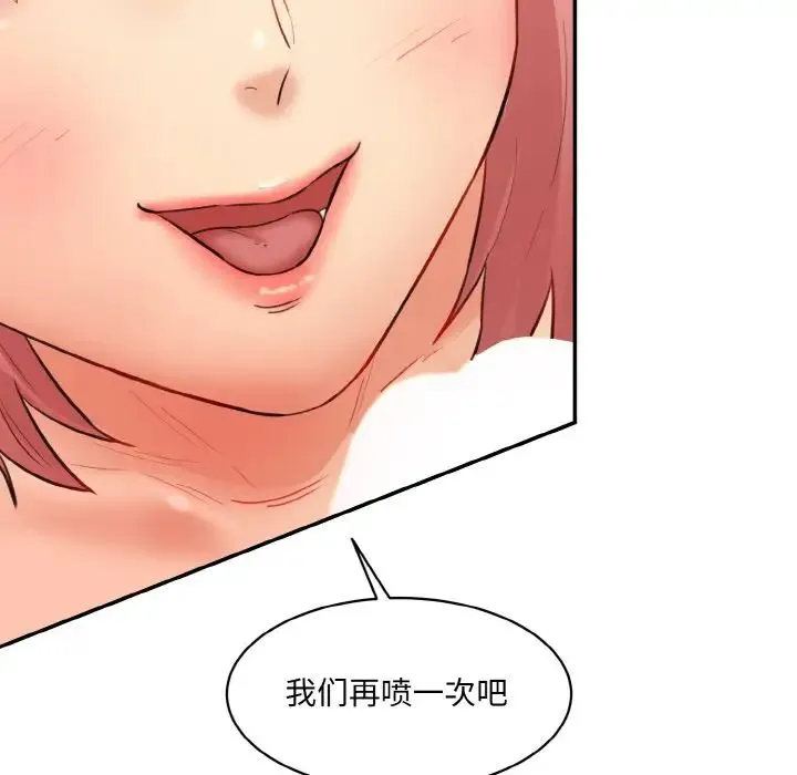 情迷研究室 第16話 第69页