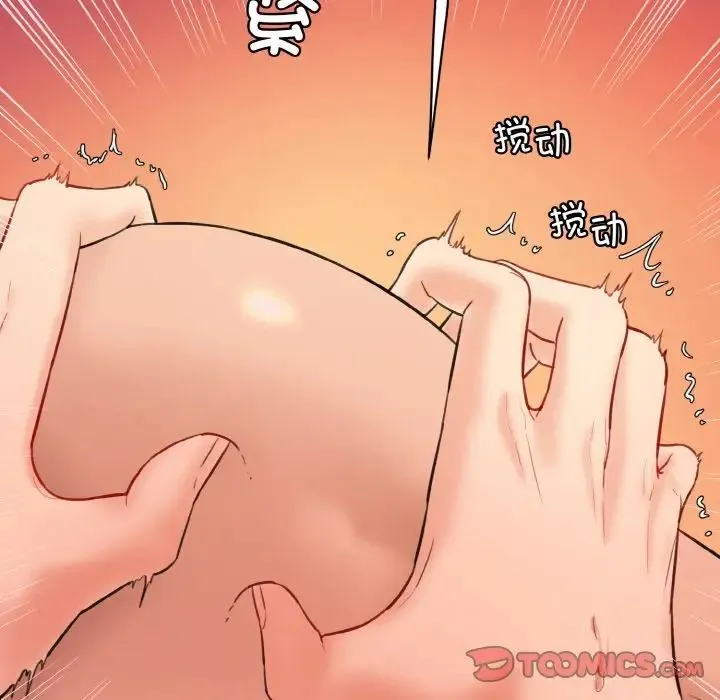 情迷研究室 第16話 第108页