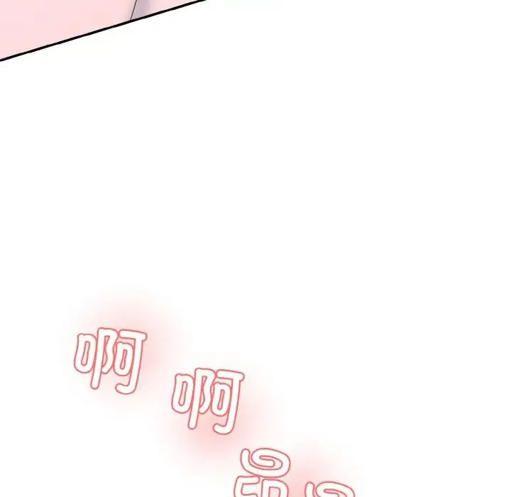 情迷研究室 第16話 第94页