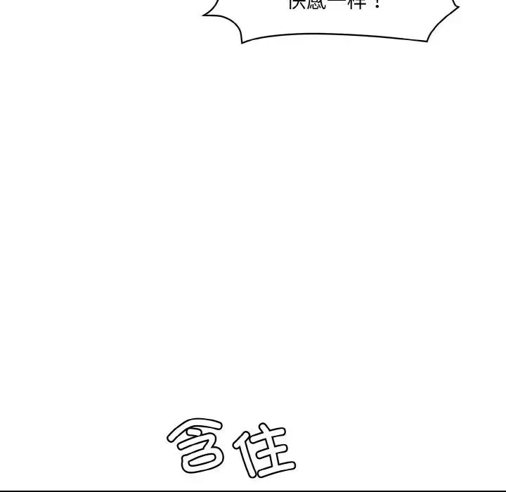 情迷研究室 第16話 第167页