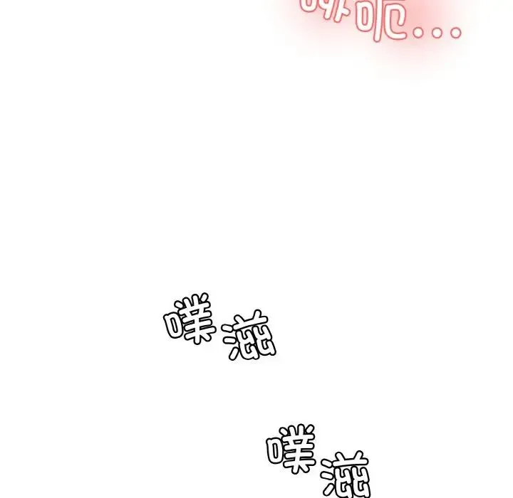 情迷研究室 第16話 第181页