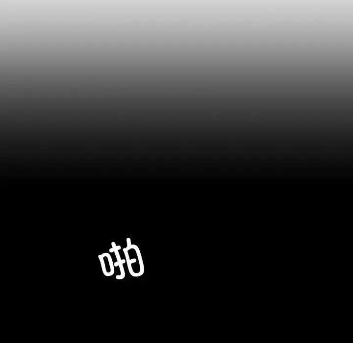 情迷研究室 第16話 第37页