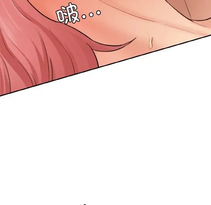 情迷研究室 第16話 第173页