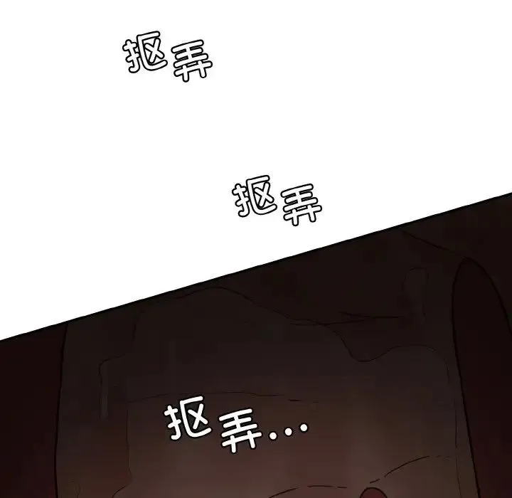 情迷研究室 第16話 第127页