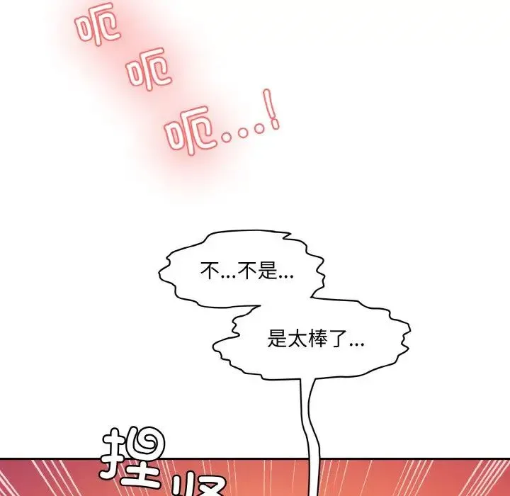 情迷研究室 第16話 第107页