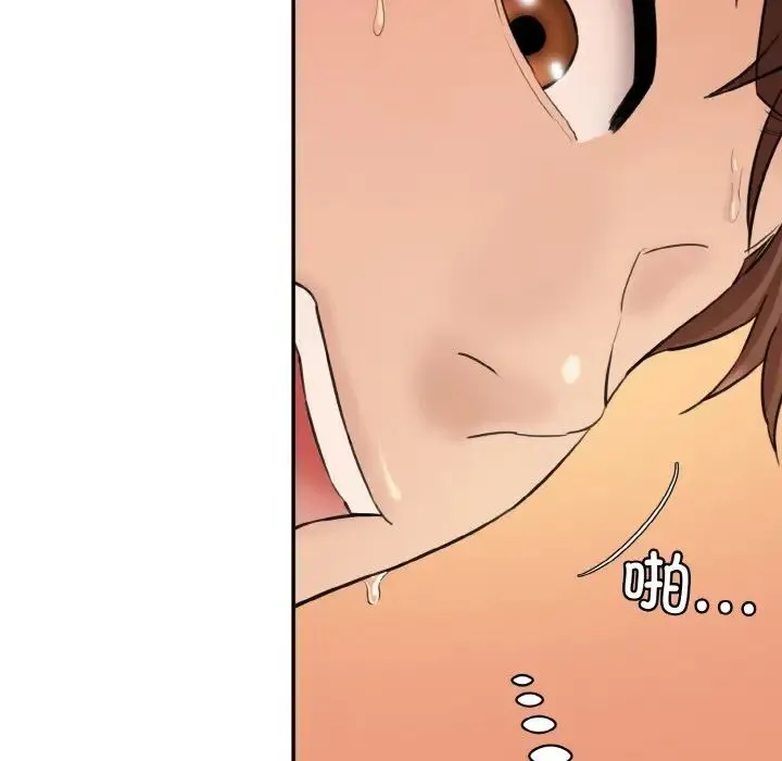 情迷研究室 第16話 第175页