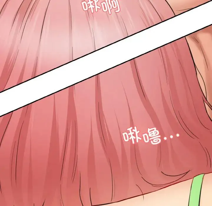 情迷研究室 第16話 第58页