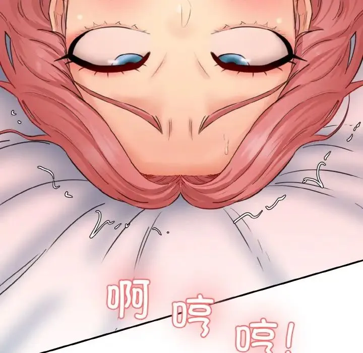 情迷研究室 第16話 第151页